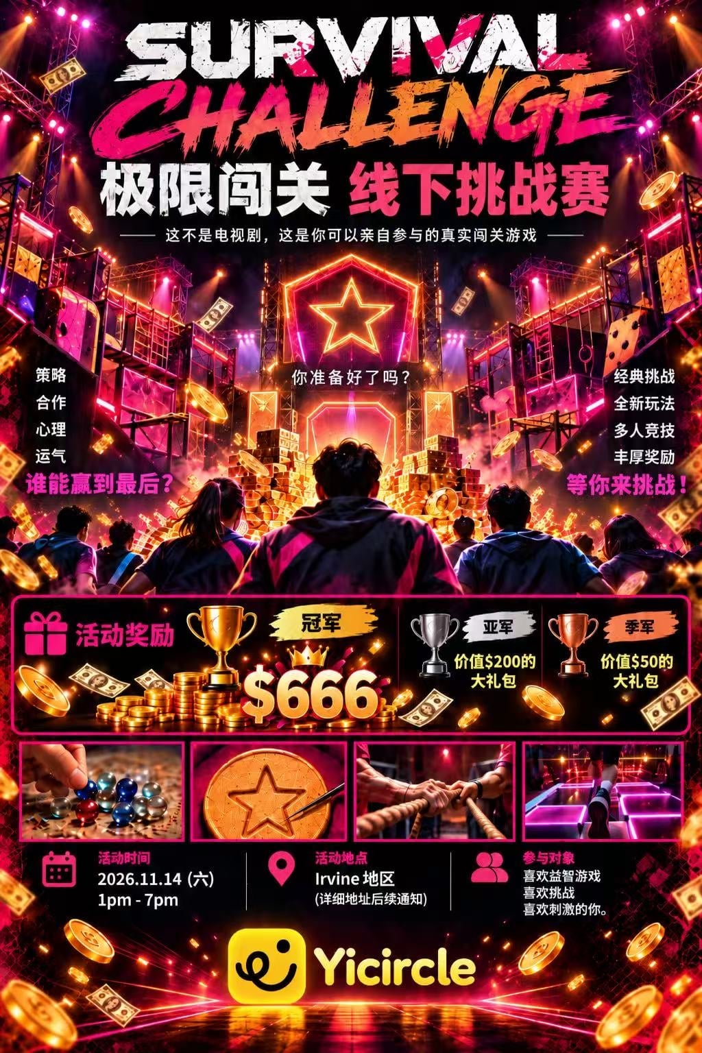 🎬这不是电视剧！这次轮到你亲自下场闯关啦！