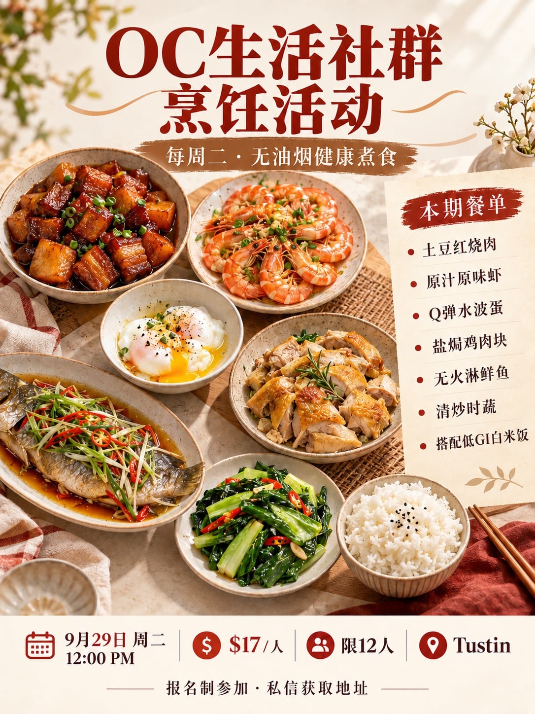 周二好味道｜无油烟煮食🍳