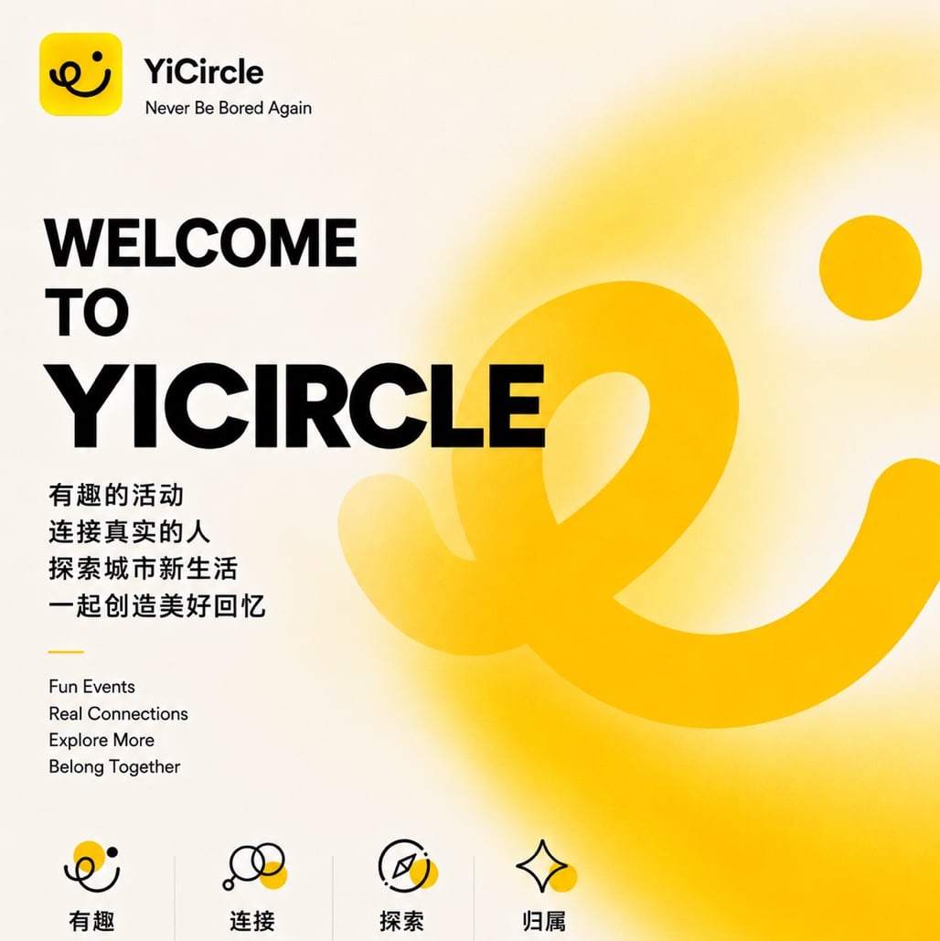 Yicircle 快乐大本营