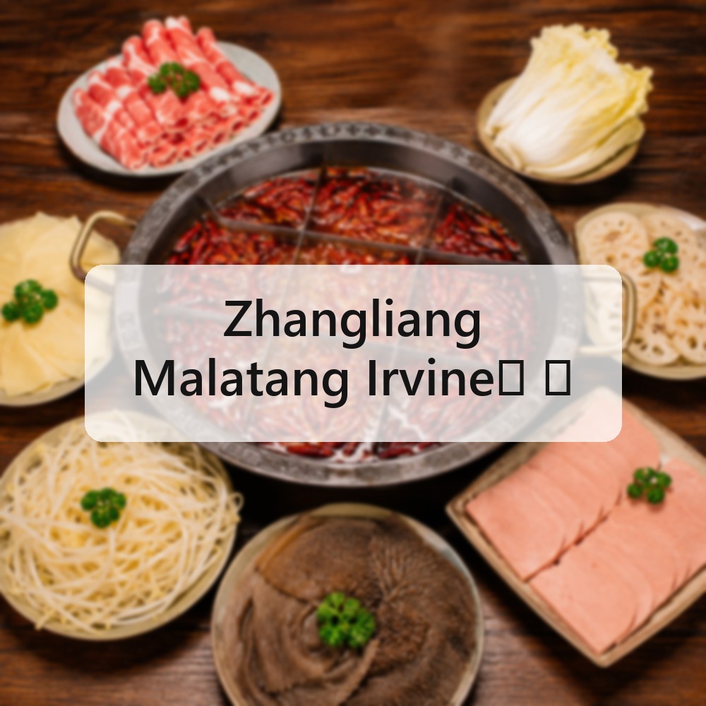 Zhangliang Malatang Irvine(张亮麻辣烫 尔湾店)